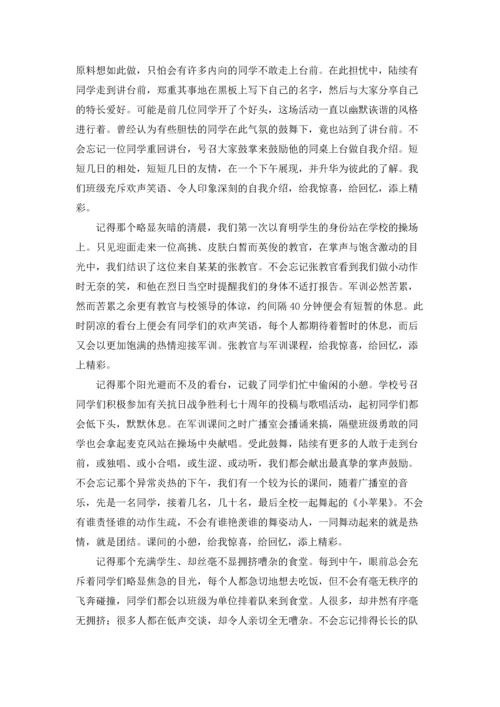 虎年大一新生军训心得体会800字左右.docx