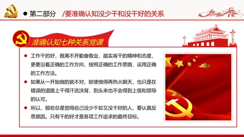 2020从严治党从严治党党政党建支部团委学习党风廉政专题党课