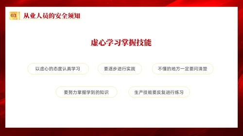 红色质感烫金简约风企业安全生产目标责任状培训内容PPT