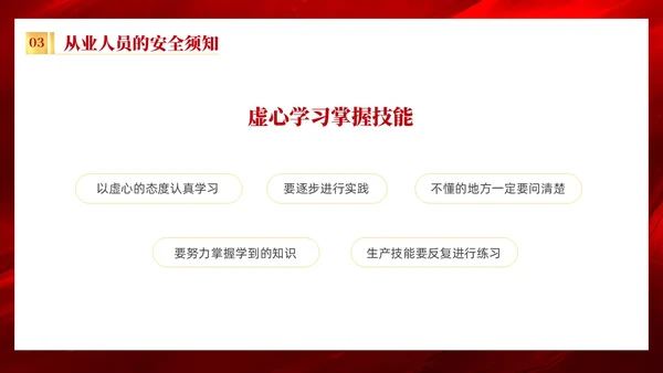 红色质感烫金简约风企业安全生产目标责任状培训内容PPT