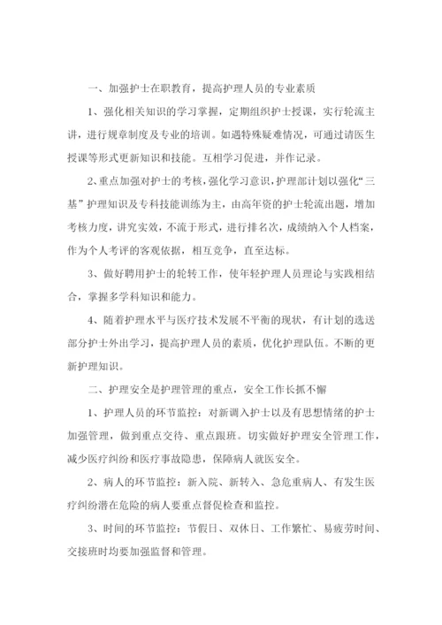 急诊科年度工作计划 (2).docx