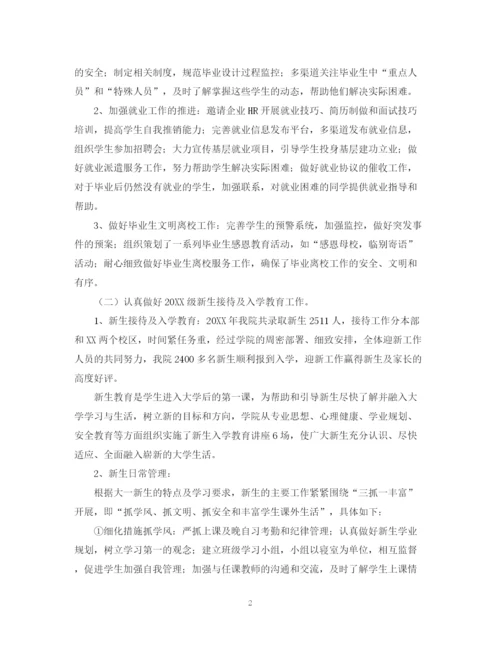 精编之辅导员的年终工作总结范文.docx