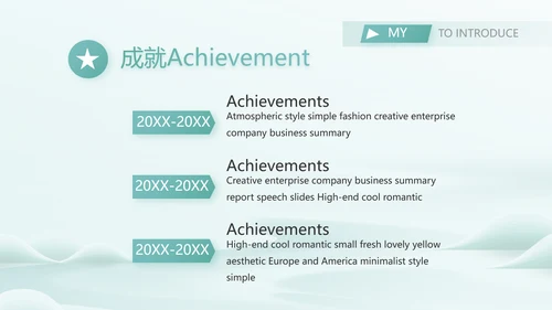 中国风个人简历面试自我介绍岗位竞聘演讲PPT