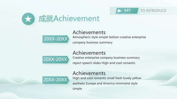 中国风个人简历面试自我介绍岗位竞聘演讲PPT