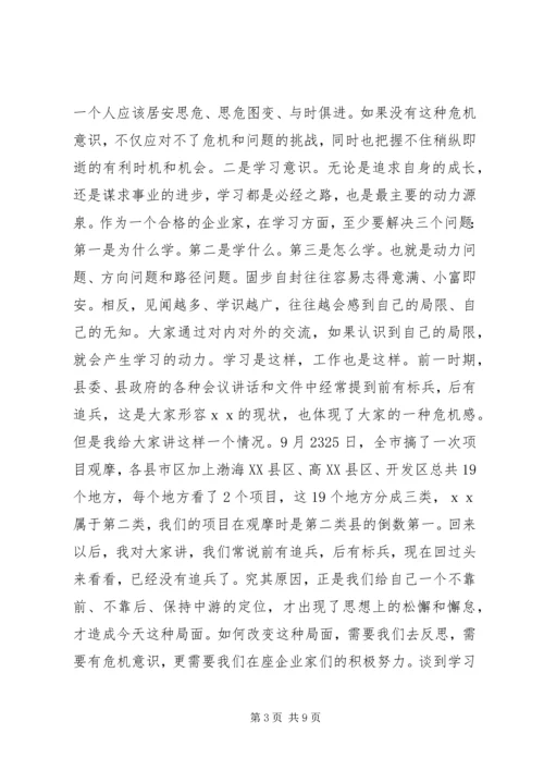 协会成立大会会长讲话.docx