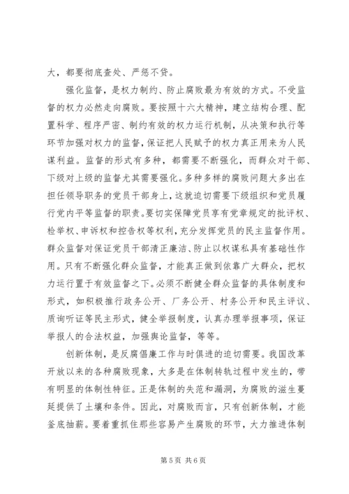 全党政治任务交流.docx