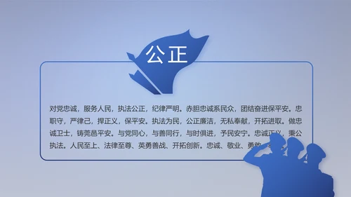 蓝色大气扫黑除恶专项斗争动态PPT