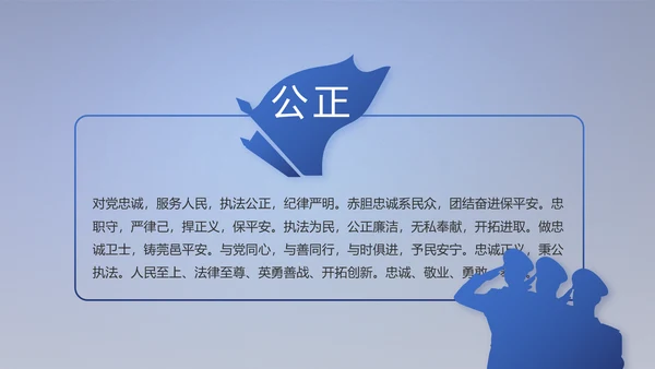 蓝色大气扫黑除恶专项斗争动态PPT