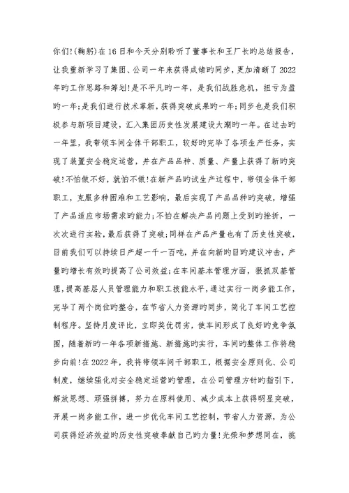 2022最新工会女工工作优秀个人事迹材料整理两篇