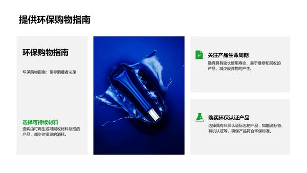 双十二环保引领