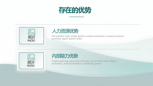 大气创意乡镇银行工作总结汇报动态PPT模板