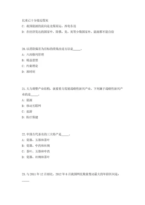 2023年四川省攀枝花仁和区乡镇事业单位招聘4人高频考点题库（共500题含答案解析）模拟练习试卷