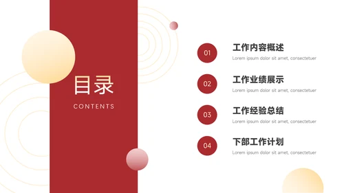 红色主题年中工作汇报PPT模板