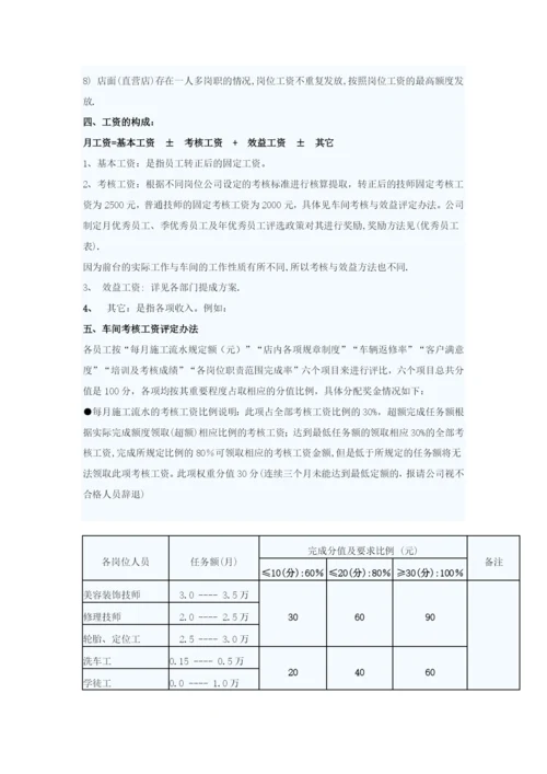 工资管理00.docx