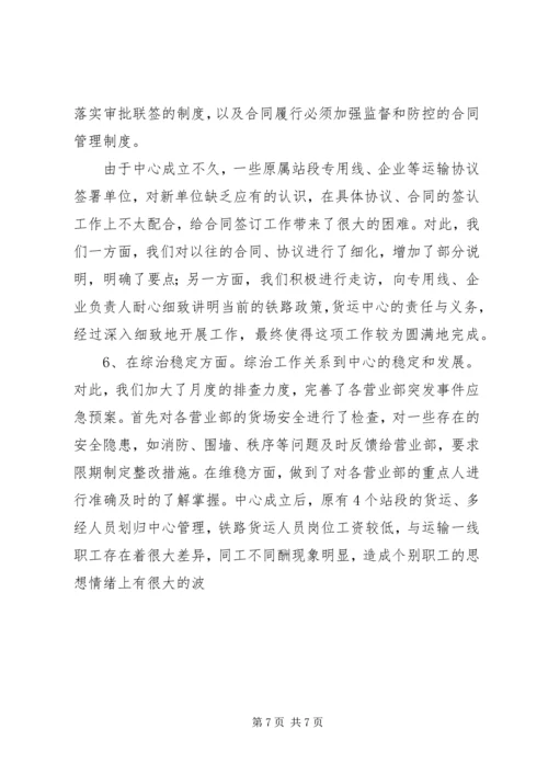 篇一：XX年综合科工作计划2.docx