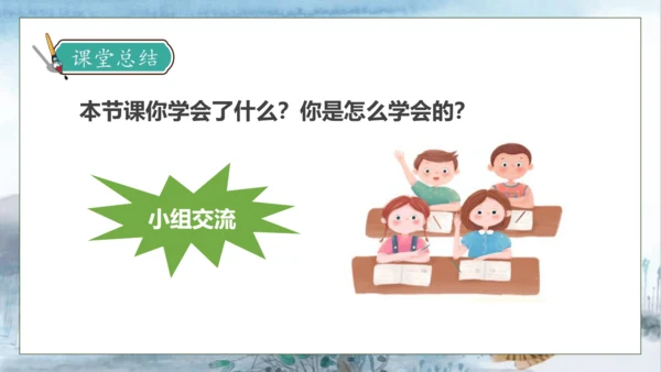 【核心素养】部编版语文三年级下册-27. 漏  第1课时（课件）