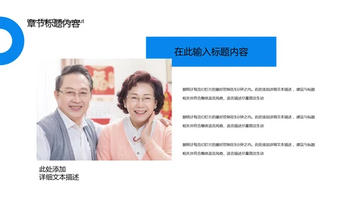 保险公司养老保险培训通用PPT课件