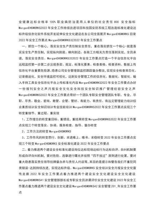 年底安全工作总结及计划.docx