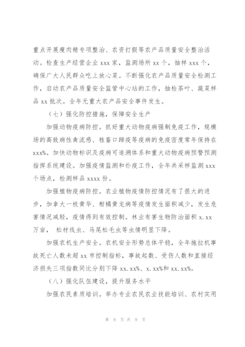 市委年度工作总结和2022年推进农业招商引资工作安排.docx