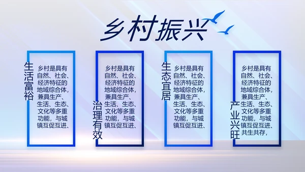 蓝色大气党建党支部年终工作总结PPT