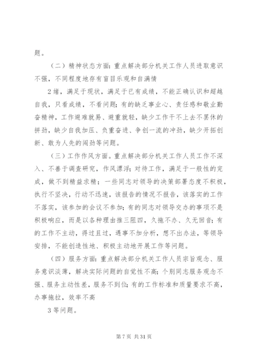 乡镇“三比一树”活动实施方案.docx