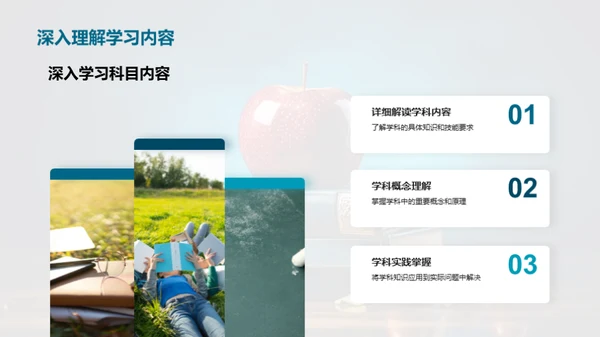 二年级学习全解析