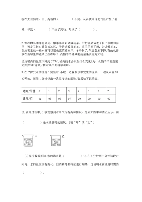 教科版三年级上册科学《期末测试卷》附答案（精练）.docx