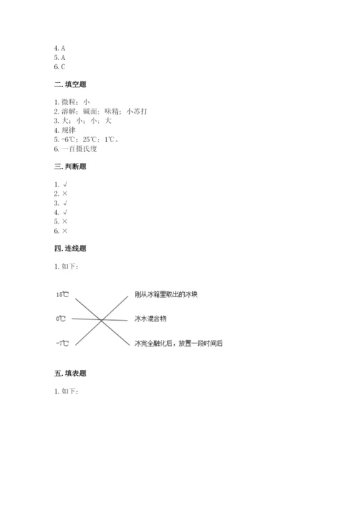 教科版小学三年级上册科学期末测试卷附完整答案【全国通用】.docx