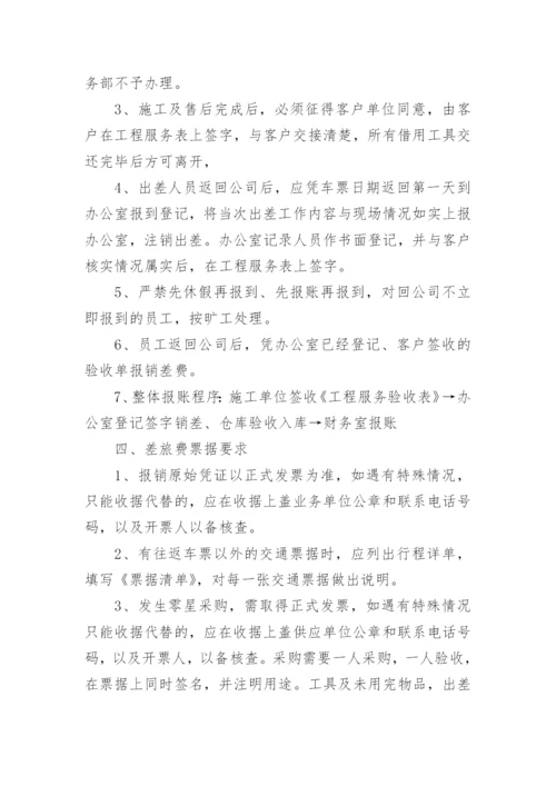 公司车费报销制度.docx