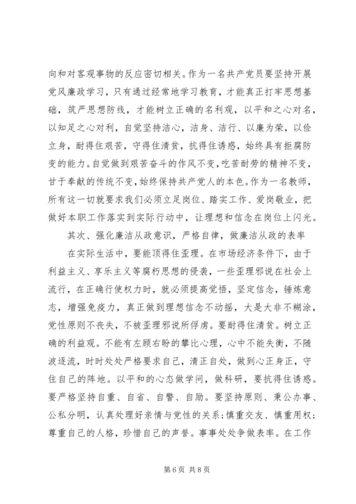 基层党员反腐心得体会.docx