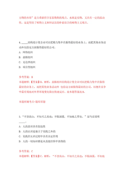 湖北恩施州法院系统招考聘用雇员制审判辅助人员111名自我检测模拟试卷含答案解析1