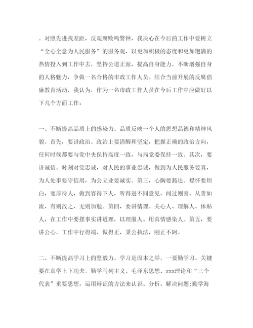 精编廉政警示教育学习心得体会范文精选多篇2.docx