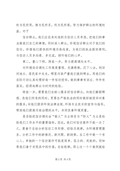 刘校作风建设年发言稿 (2).docx