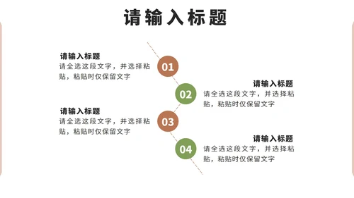 棕色简约实景莫兰迪家居定制PPT模板