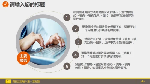 金融投资理财计划书通用PPT模板