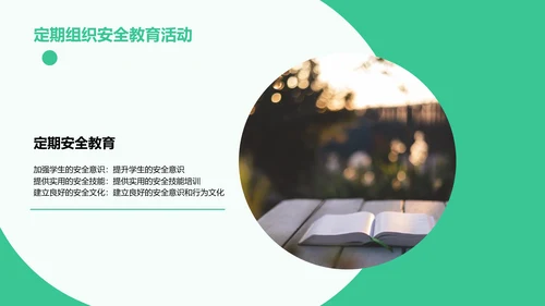 绿色卡通插画安全健康紧急救护必备好物PPT模板