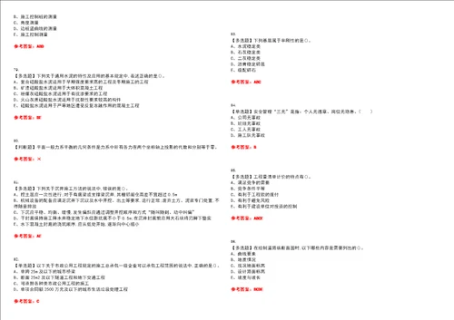 2023年质量员市政方向通用基础质量员考试题库易错、难点精编F参考答案试卷号：90