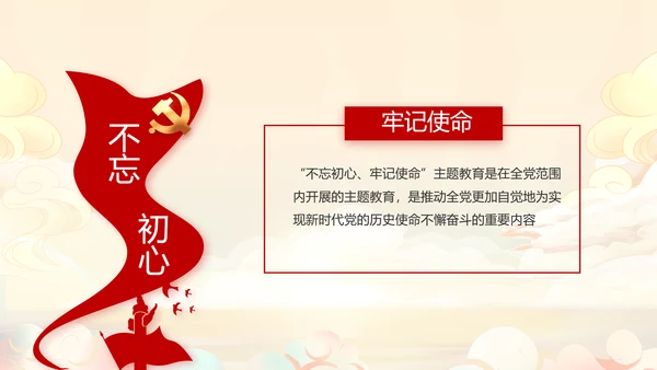 奋斗百年路启航新征程PPT动态模板