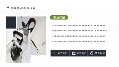 影视摄影艺术传媒摄影公司PPT模板