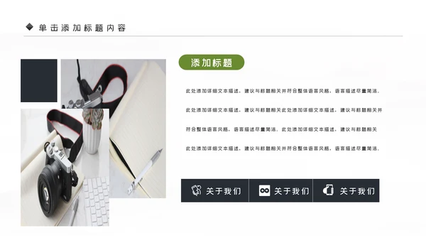 影视摄影艺术传媒摄影公司PPT模板