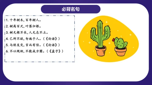 统编版语文二年级上册识字 第二单元（复习课件）