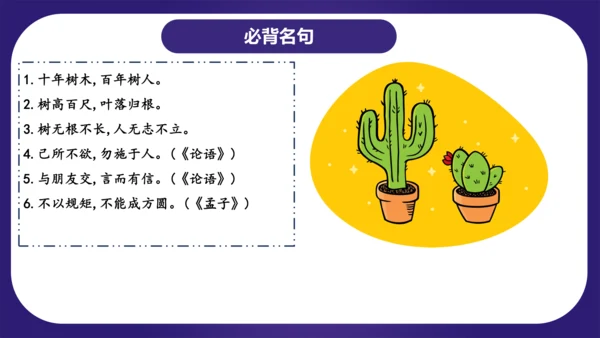 统编版语文二年级上册识字 第二单元（复习课件）