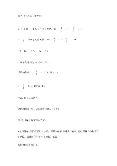 六年级小升初数学解决问题50道（易错题）.docx