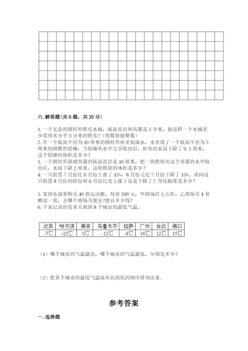 北师大版小学六年级下册数学期末检测试题及参考答案【基础题】.docx