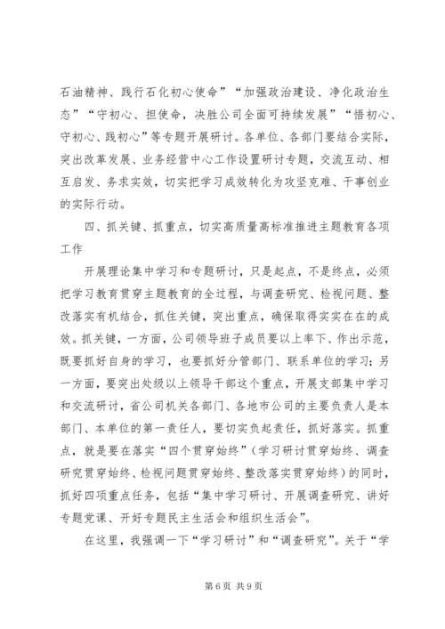 在“不忘初心、牢记使命”主题教育读书班学习交流会上的讲话 (2).docx