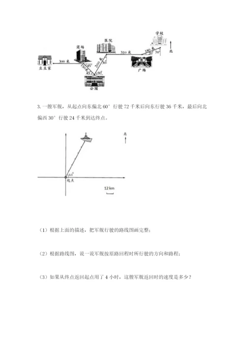 人教版六年级上册数学期中测试卷（名师系列）.docx