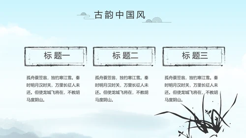 严谨中国风党风廉政文化工作总结PPT