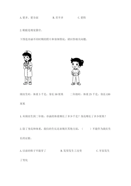 教科版小学科学二年级下册期末测试卷附参考答案【达标题】.docx