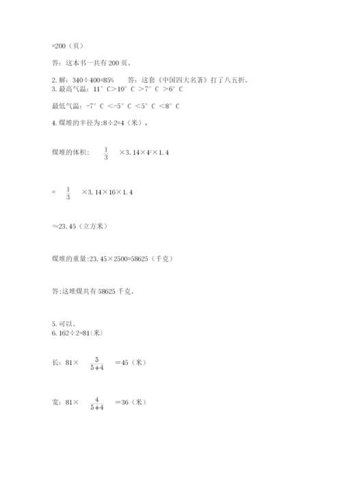 小学六年级数学摸底考试题及参考答案【研优卷】.docx