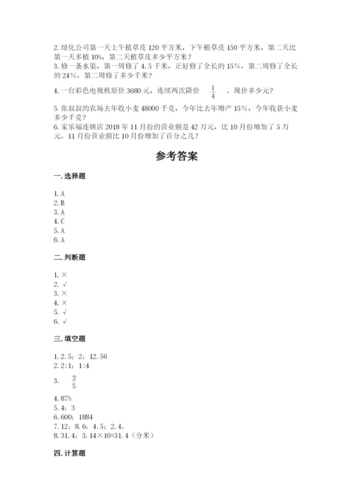 六年级数学上册期末考试卷可打印.docx